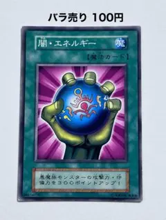 2026年最新】闇・エネルギーの人気アイテム - メルカリ