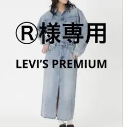 ®️様 リクエスト 2点 まとめ商品