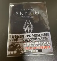 ザエルダースクロールズ V:スカイリム ザ・コンプリートガイド　ソフト ザ エルダースクロールズ Ⅴ：スカイリム ザ・コンプリートガイド