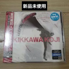 吉川晃司 邦楽