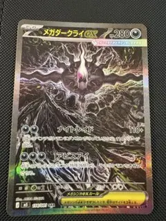 2026年最新】メガダークライex sarの人気アイテム - メルカリ