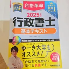 2026年最新】行政書士試験の人気アイテム - メルカリ