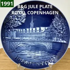 2025年最新】ロイヤル コペンハーゲン 1991の人気アイテム