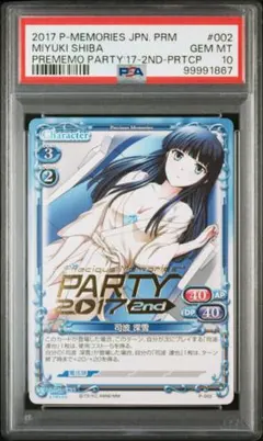 2025年最新】クリスタルメモリー プロモの人気アイテム - メルカリ