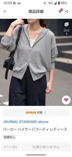 み*ぃ様 JOURNAL STANDARD relume パーカーのサムネイル