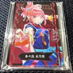 魔都精兵のスレイブ 多々良木乃実 魔防隊コレクション ジャンプショップ