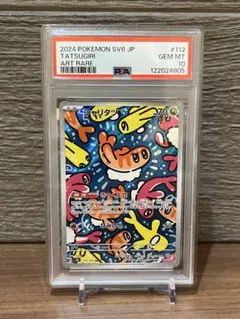 2025年最新】シャリタツAR psa10の人気アイテム - メルカリ