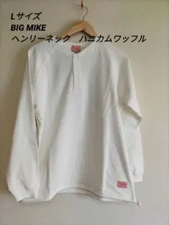 Lサイズ　ビッグマイク　BIG MIKE ヘンリーネック　Tシャツ　オフホワイトのサムネイル