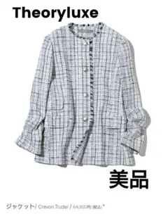 ✦週末限定値下げ中✦　　セオリーリュクス　ノーカラー　ツイードジャケット