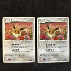 ポケモンカード　イーブイ DP3 2枚セット