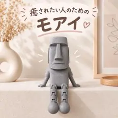 モアイ像 置物 フィギュア インテリア雑貨
