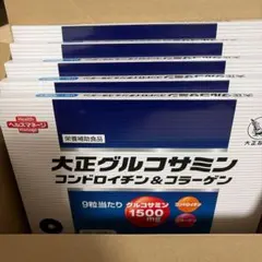 大正グルコサミンコンドロイチン＆コラーゲン 5箱 - メルカリ