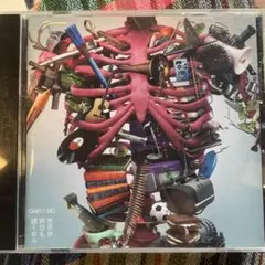 GAKU-MC 世界が明日も続くなら