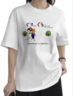 おもしろTシャツ　ネタ　パロディ　プレゼント 面白い　グリはグラだった