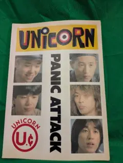 UNICORN PANIC ATTACK バンドスコア