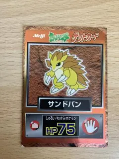 サンドパン meiji ポケットモンスター ゲットカード - メルカリ