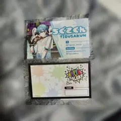 AMPTAKxCOLORS ちぐさくんのサムネイル