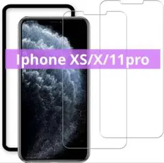 iphone XS/X/11pro ガラス保護フィルム【2 枚セット】 ガイド枠