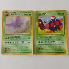 ポケモンカード 旧裏 モルフォン コンパン 拡張シート 進化ライン