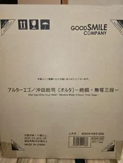 新品未開封 FGO アルターエゴ/沖田総司〔オルタ〕－絶剱・無穹三段－