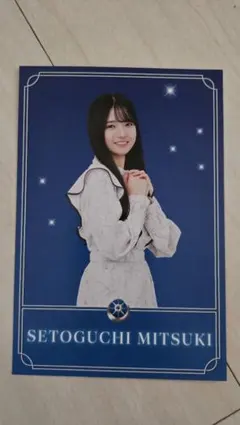 乃木坂46 瀬戸口心月 サインチェキ応募券3枚 週刊ヤングマガジン