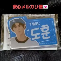 TWS ハングルネーム アクリルプレートキーホルダー アクキー ドフン