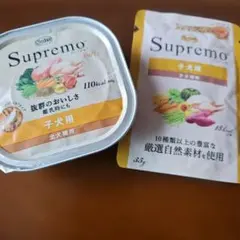 シュプレモ　子犬用のサムネイル