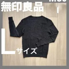 ［無印良品・MUJI］ヤクウール編みセーター チャコールグレー／L