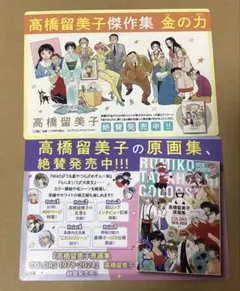 高橋留美子　イラストカード　ポップ　pop 2枚