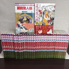 最新33巻入り＋限定ファンブック】夏目友人帳 全巻 34冊セット 緑川