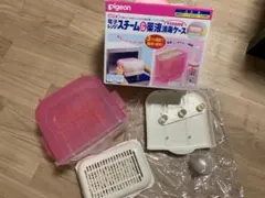 Pigeon 電子レンジスチーム＆薬液消毒ケース