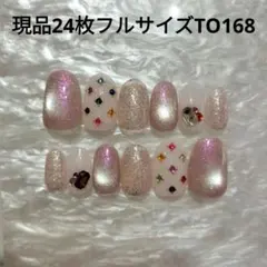 【現品】24枚全サイズ偏光マグネット×宝石ビジューTO168