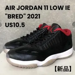 【新品】AIR JORDAN 11 LOW IE BRED 2021 10.5