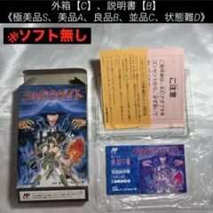 【ソフトなし】ファミコン シャドウゲイト