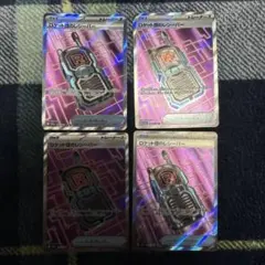 ロケット団のレシーバーsr 4枚