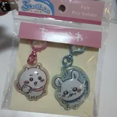 ちいかわ ぷっくりったい ペアキーホルダーのサムネイル