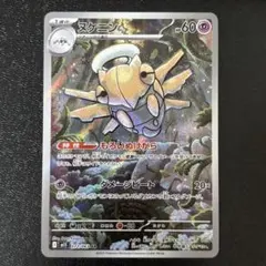 ヌケニン HP60 ポケモンカード - メルカリ