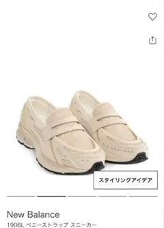 26cm 新品 NEW BALANCE U1906LNU ローファー ベージュ - メルカリ