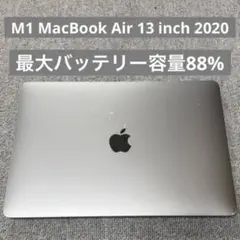 M1 MacBook Air 13 inch 2020 最大バッテリー容量100 M1 MacBook Air 13 inch 2020 最大バッテリー容量88% - メルカリ