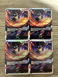 ワンピース カードゲーム サボ SR4枚セット