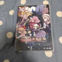 2025年最新】秘封の人気アイテム - メルカリ