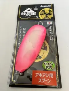 2025年最新】鮭将軍の人気アイテム - メルカリ