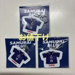 サッカー日本代表 ユニフォーム型キーホルダー 3個。上田綺世　堂安律　久保建英。のサムネイル