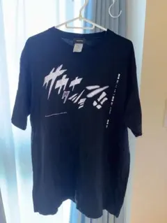 サカナクション ファンクラブ限定公演 SGCホール こけら落としTシャツ