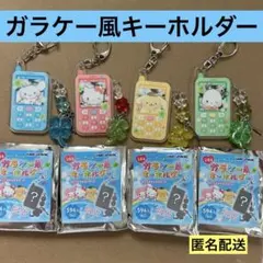 平成レトロ】ハローキティ ガラケー ストラップ キーホルダー ミツバチ