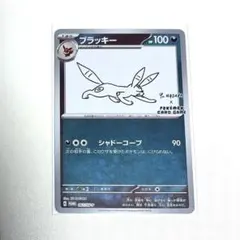 2026年最新】長場 ブラッキーの人気アイテム - メルカリ