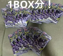 アビスアイ 1BOX分 30パック