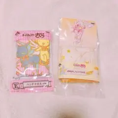【新品】カードキャプターさくら 一番くじハンドタオルセット