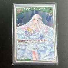 イオフィ プロモ sr ホロライブカードダス イオフィ プロモ sr ホロライブカードダス