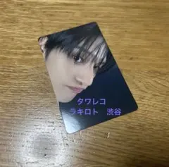 ATEEZ golden hour Part.4 タワレコ　ラキロト　ウヨン